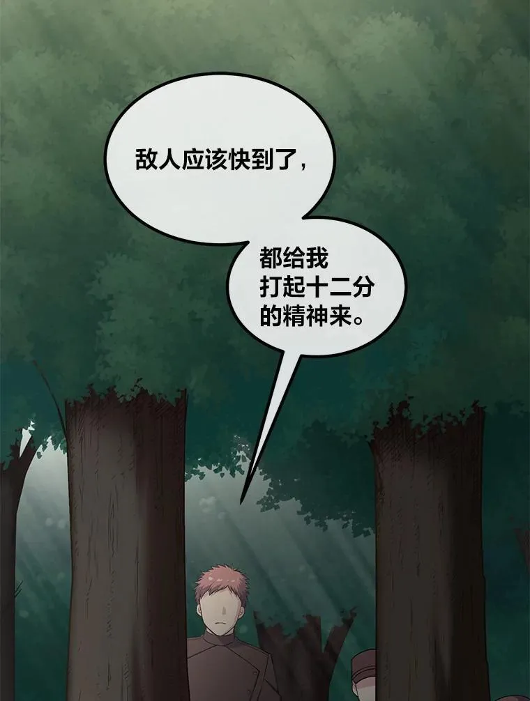 53.以牙还牙 第74页