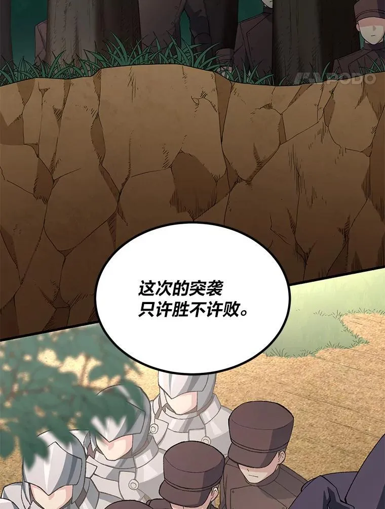 53.以牙还牙 第75页