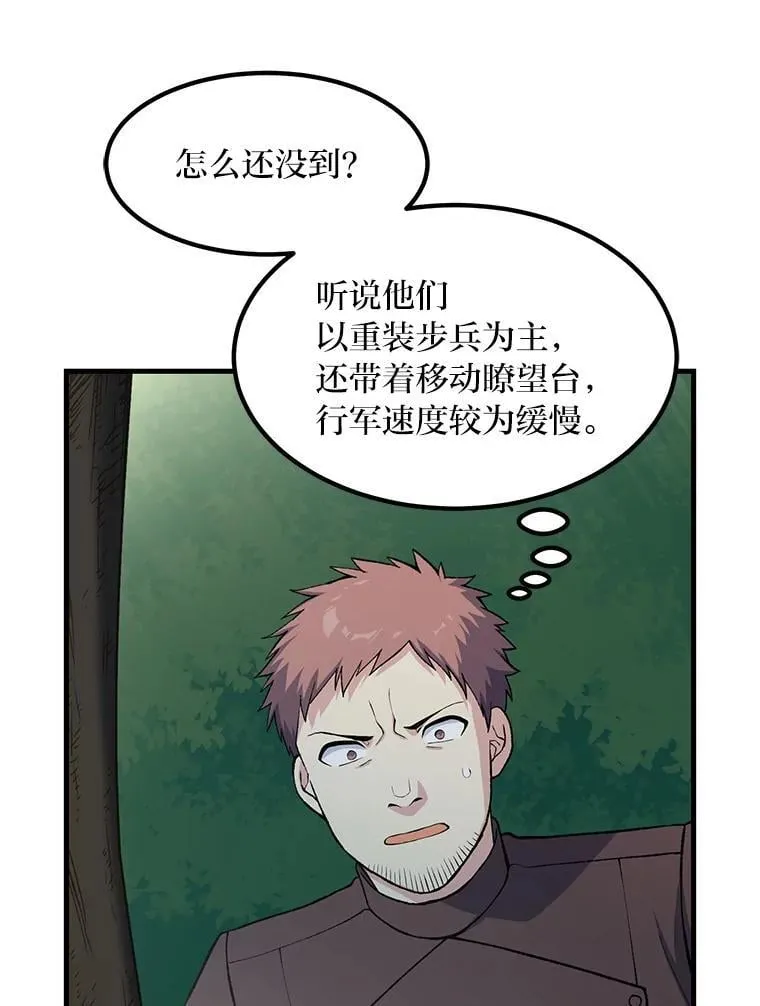 53.以牙还牙 第79页