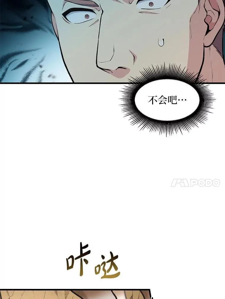 53.以牙还牙 第81页