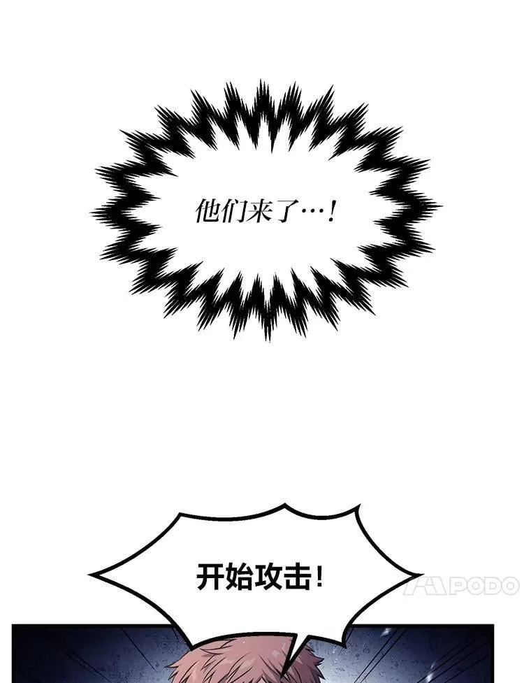 53.以牙还牙 第84页