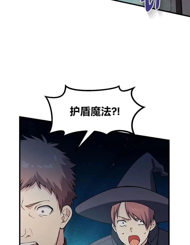 53.以牙还牙 第89页