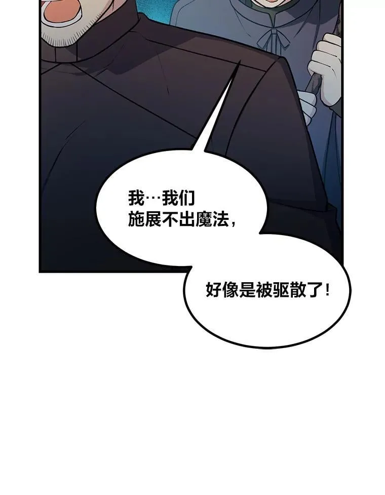 53.以牙还牙 第90页