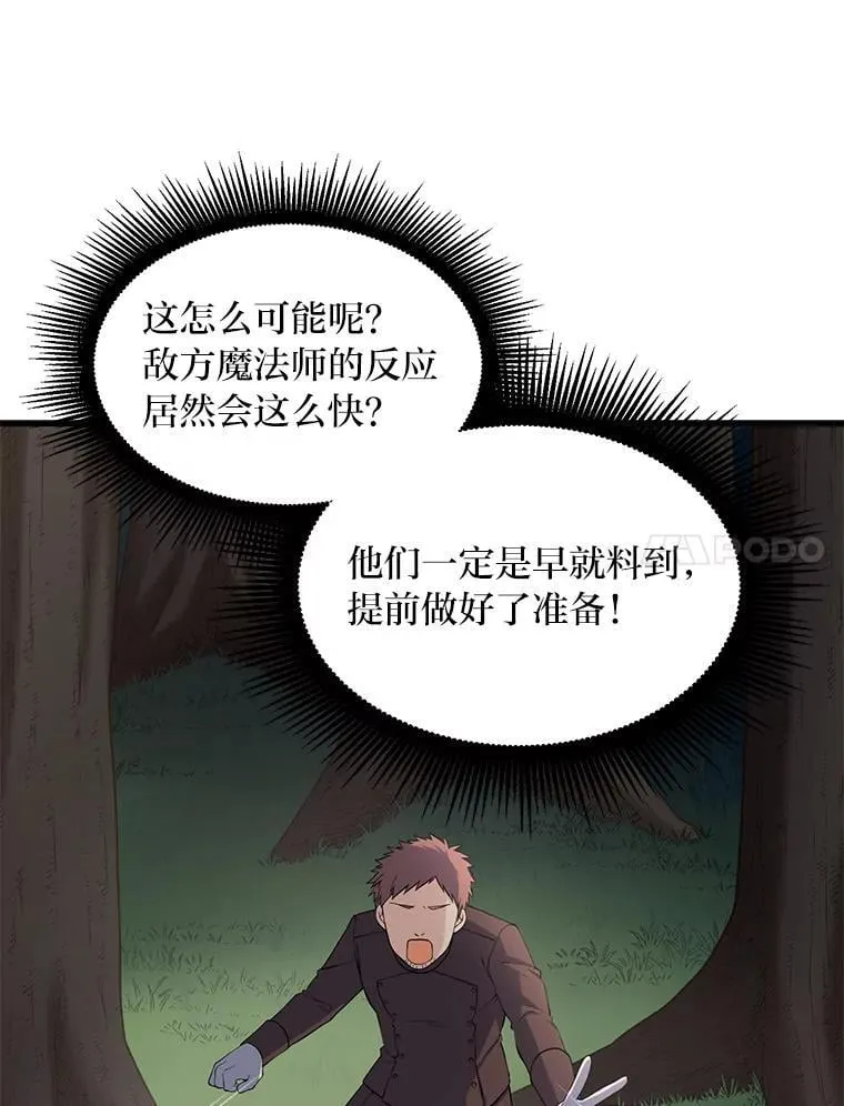 53.以牙还牙 第91页