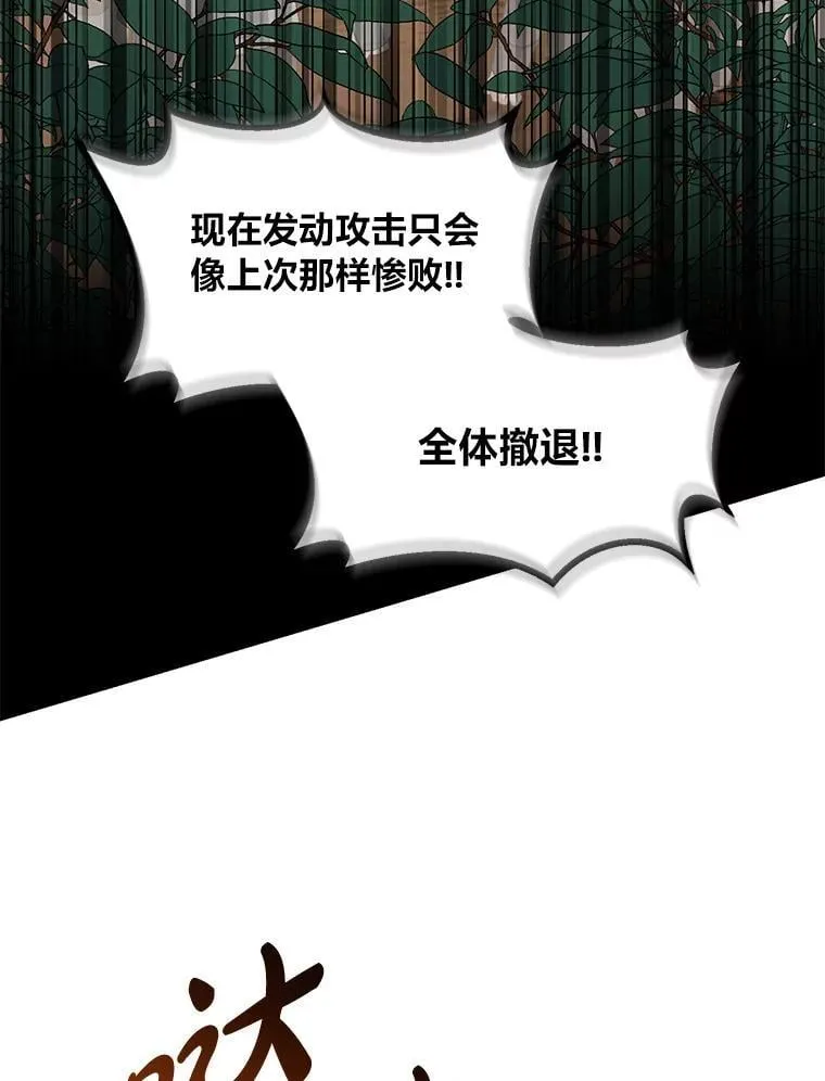 53.以牙还牙 第93页