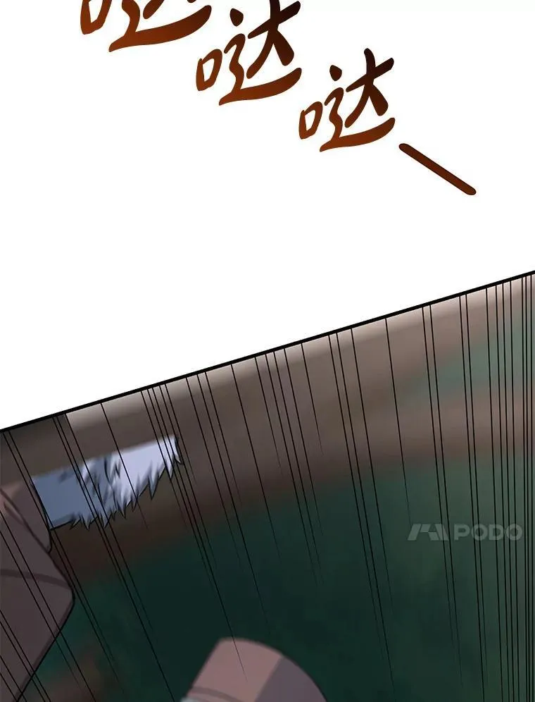 53.以牙还牙 第94页