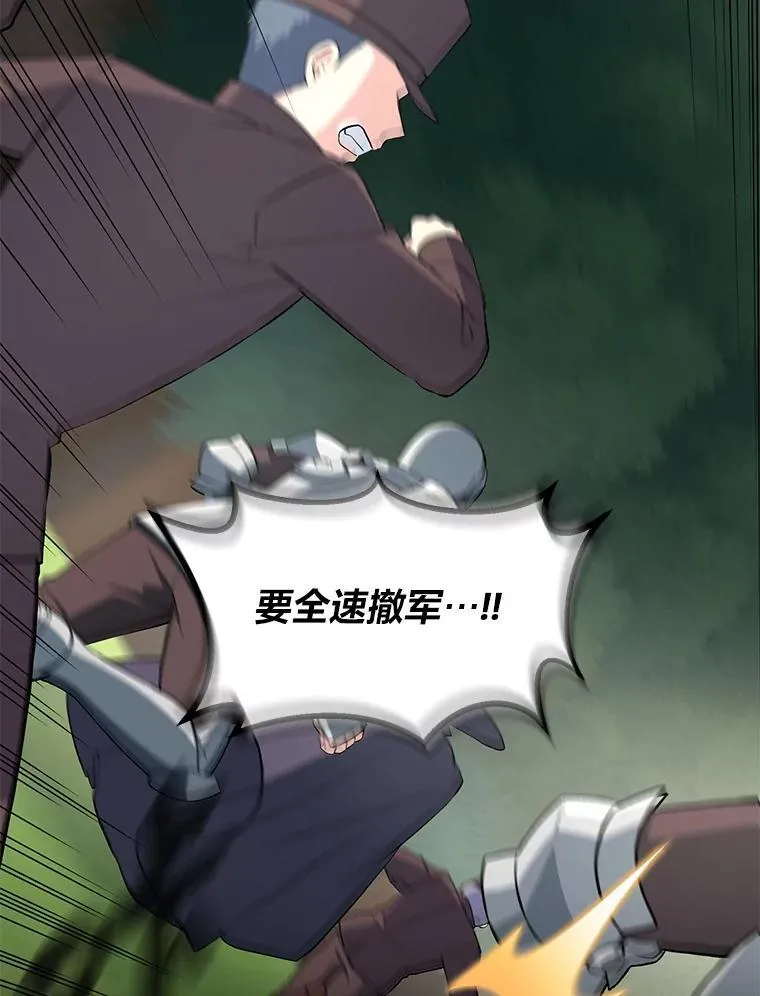 53.以牙还牙 第95页
