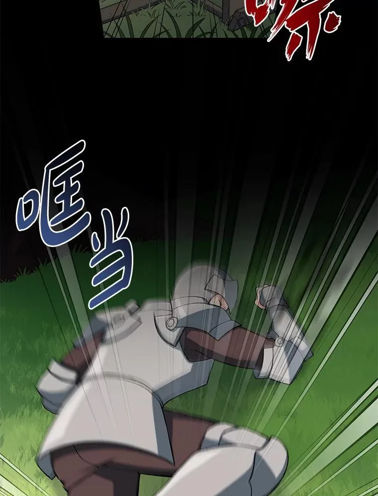 53.以牙还牙 第97页