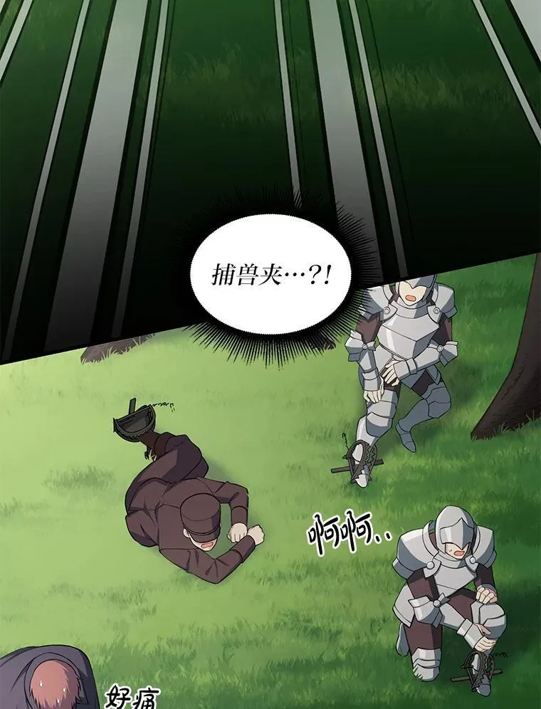 53.以牙还牙 第99页