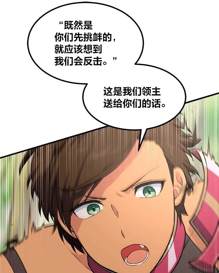 53.以牙还牙 第106页