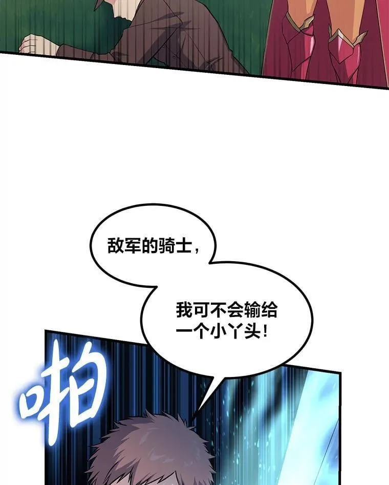 53.以牙还牙 第109页