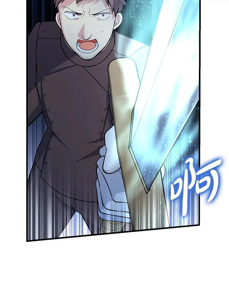 53.以牙还牙 第110页