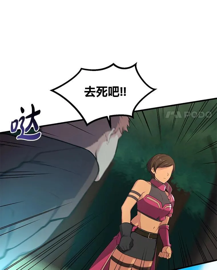 53.以牙还牙 第111页