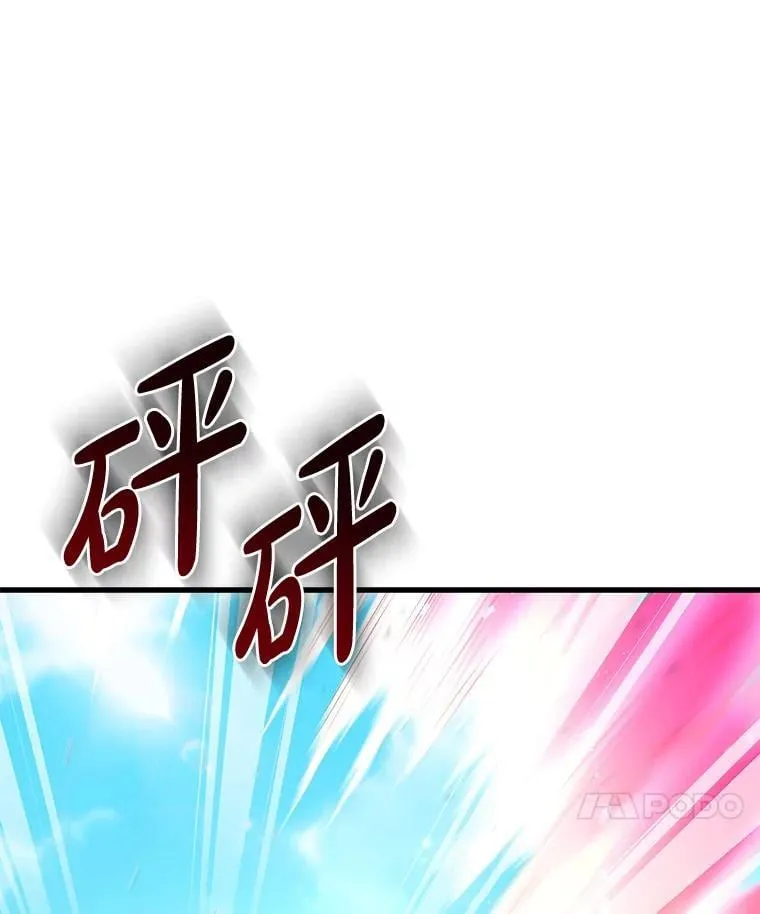 53.以牙还牙 第114页