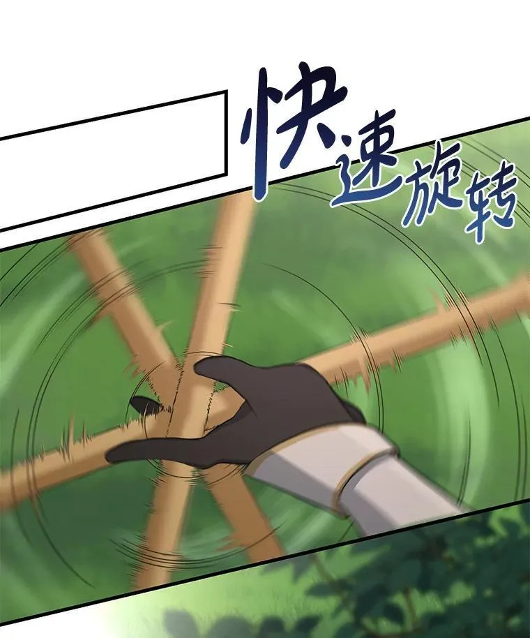 53.以牙还牙 第116页