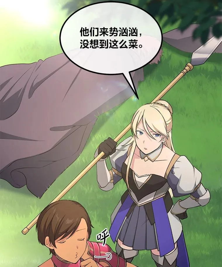 53.以牙还牙 第117页