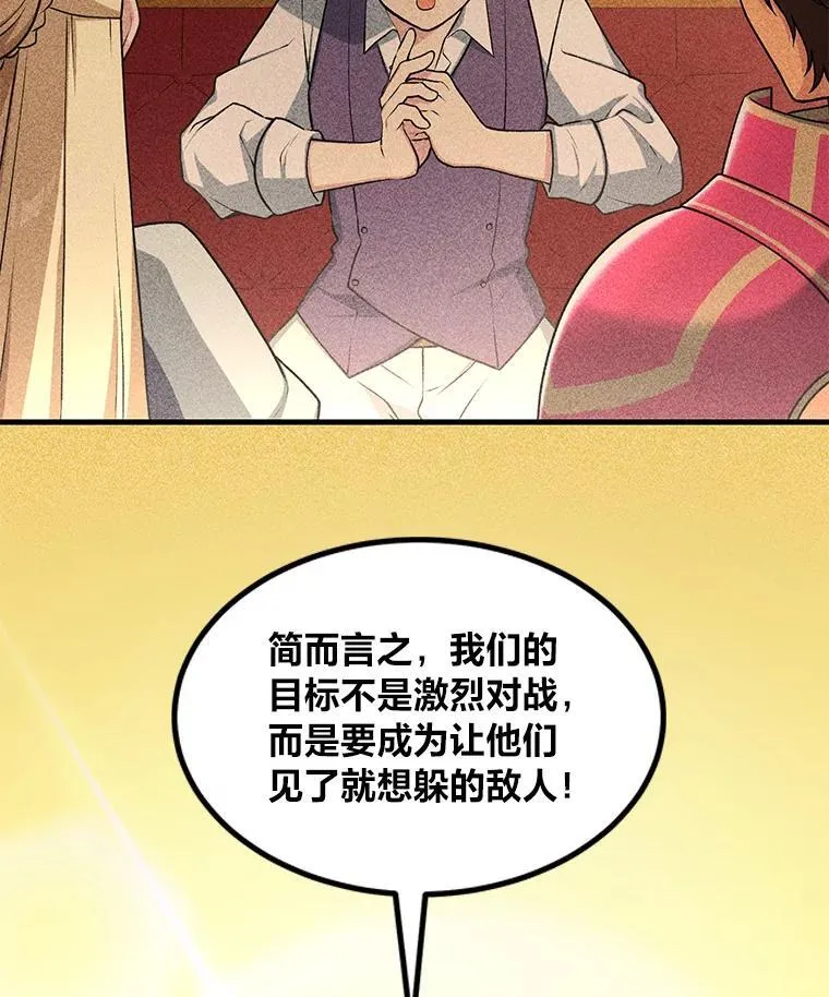 53.以牙还牙 第120页