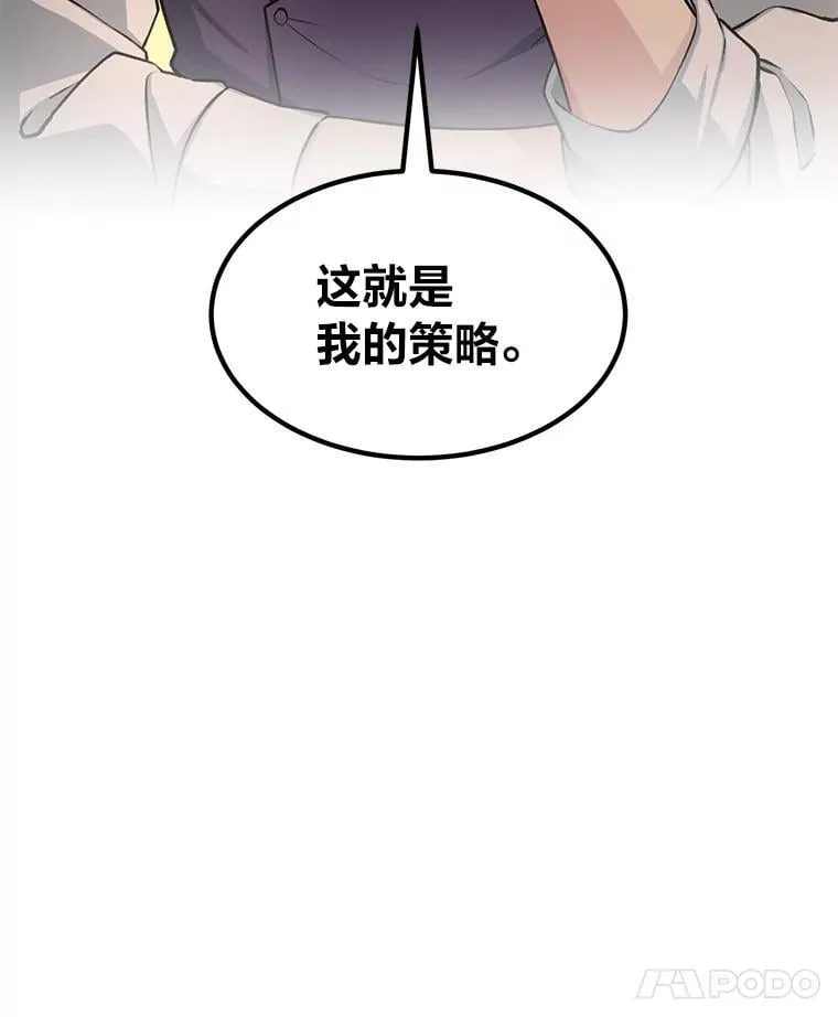 53.以牙还牙 第122页