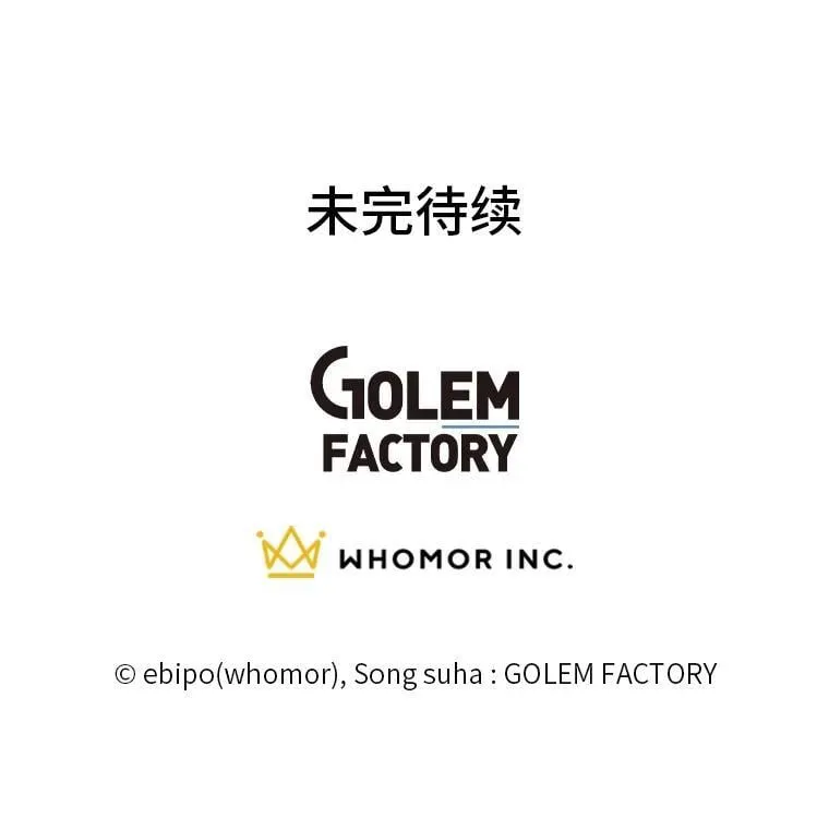 53.以牙还牙 第123页