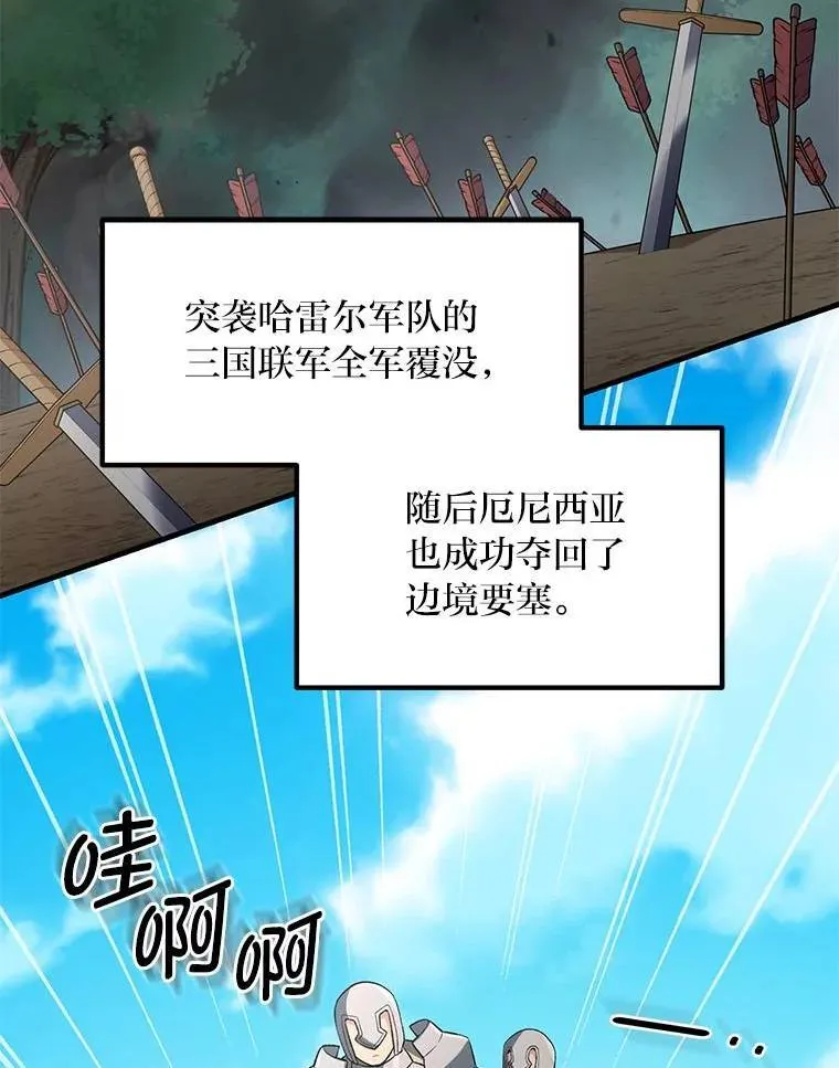 54.暴风雨前夜 第2页