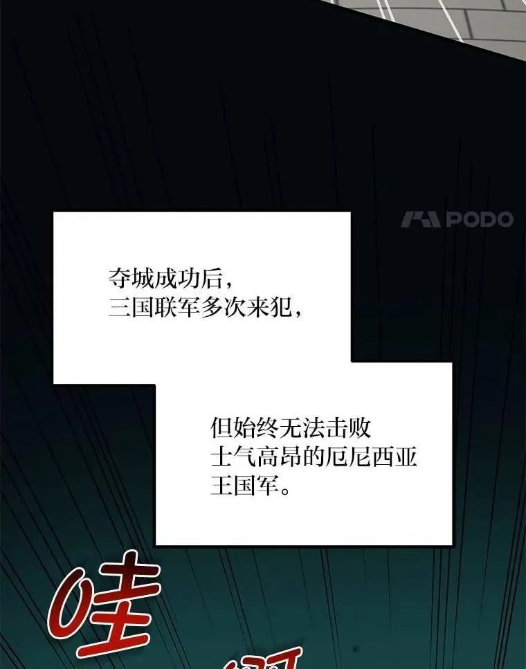 54.暴风雨前夜 第4页