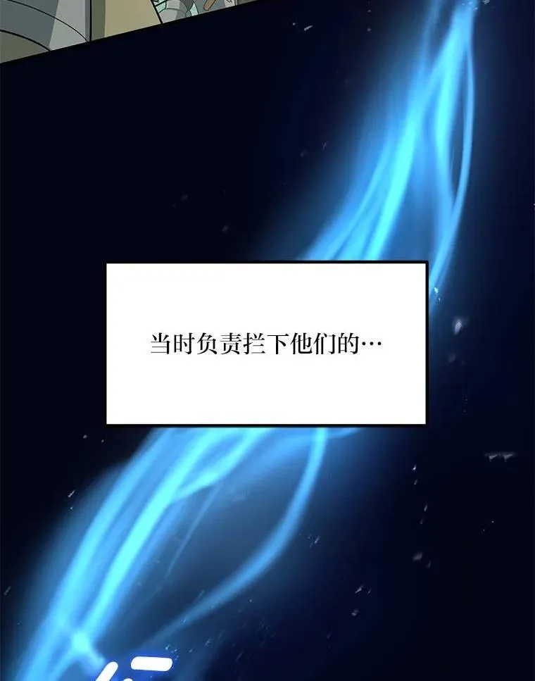 54.暴风雨前夜 第6页