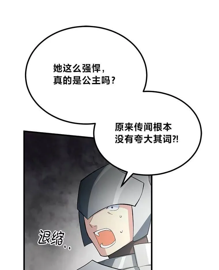 54.暴风雨前夜 第12页