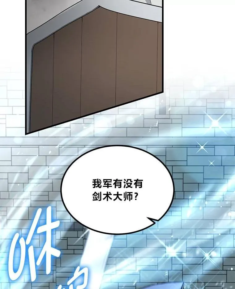 54.暴风雨前夜 第13页