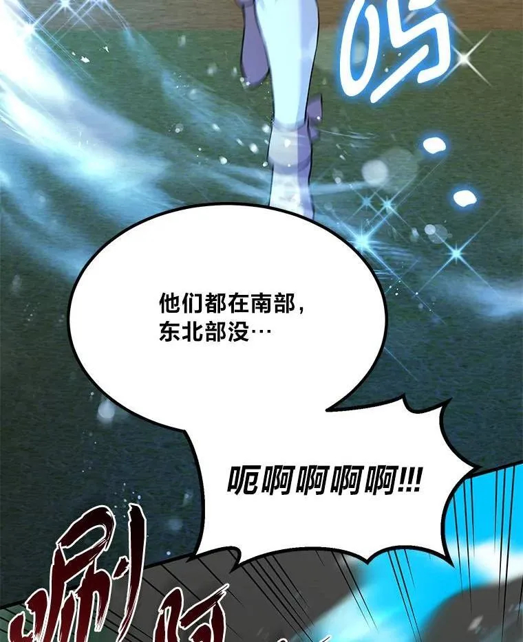 54.暴风雨前夜 第15页