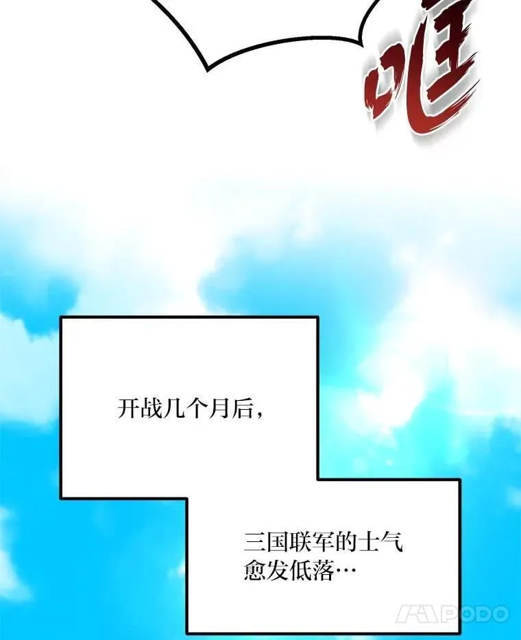 54.暴风雨前夜 第17页