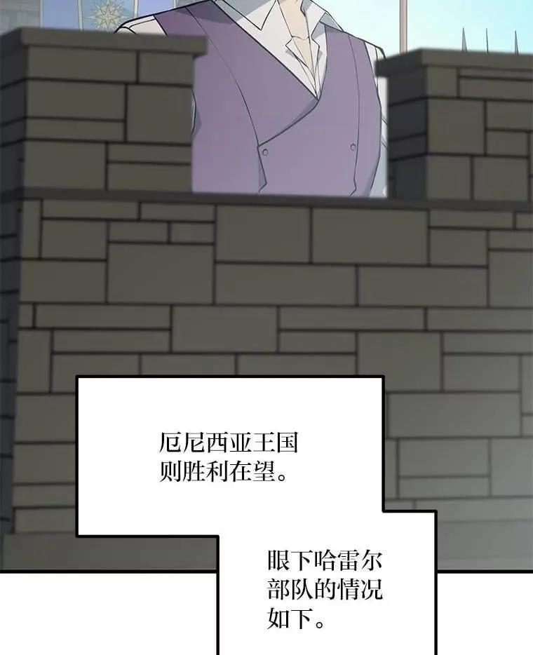 54.暴风雨前夜 第19页