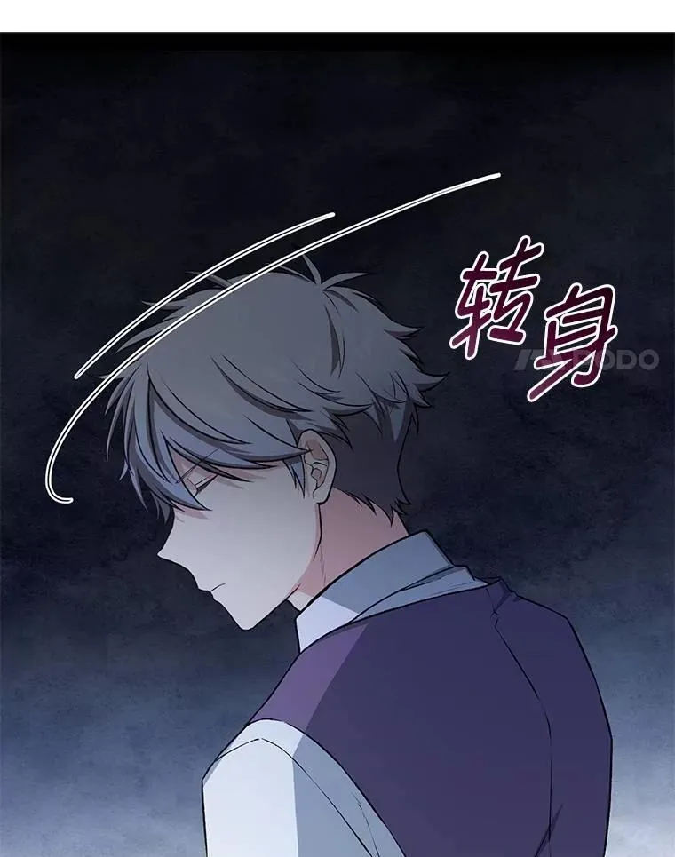 54.暴风雨前夜 第21页