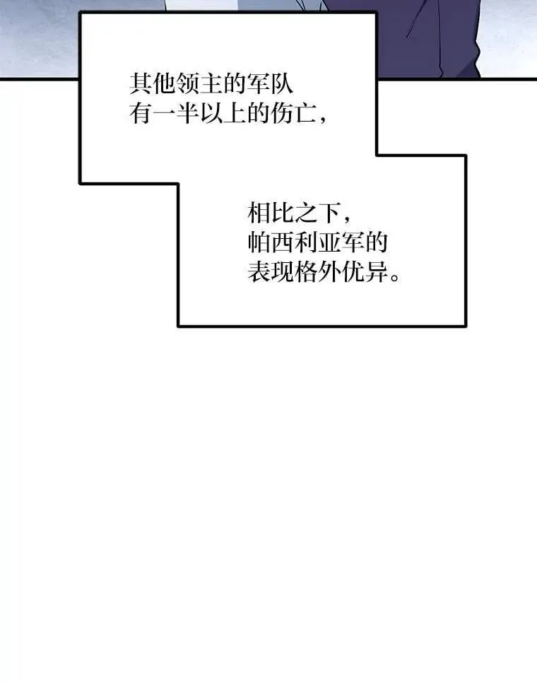 54.暴风雨前夜 第22页