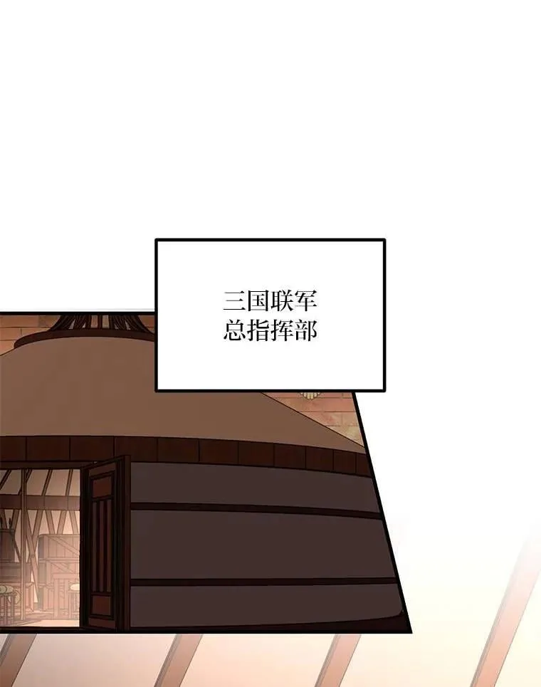 54.暴风雨前夜 第23页