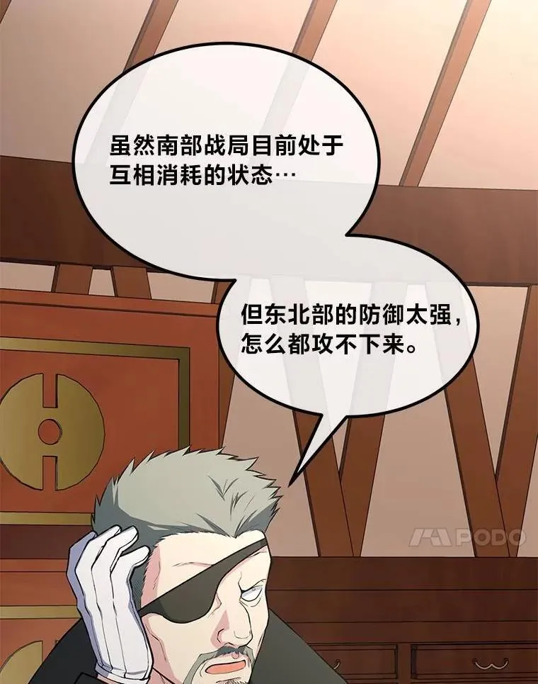 54.暴风雨前夜 第24页