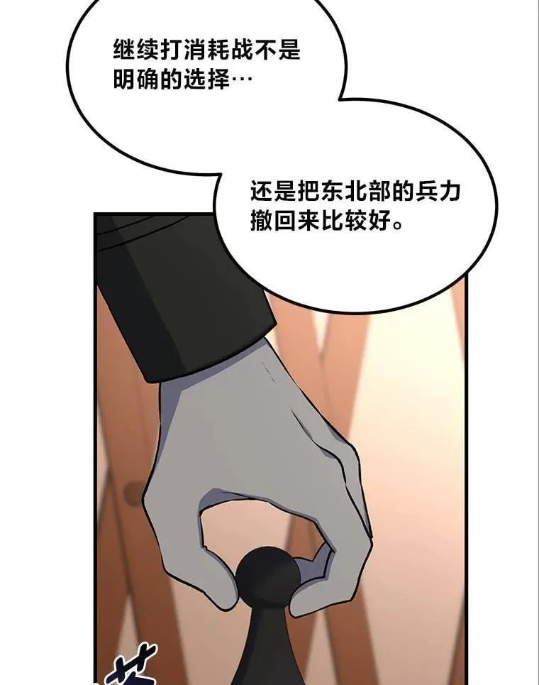 54.暴风雨前夜 第26页