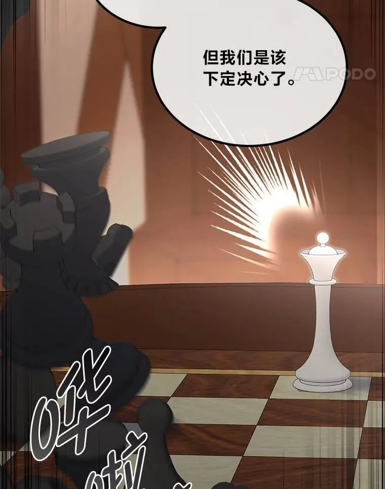 54.暴风雨前夜 第28页
