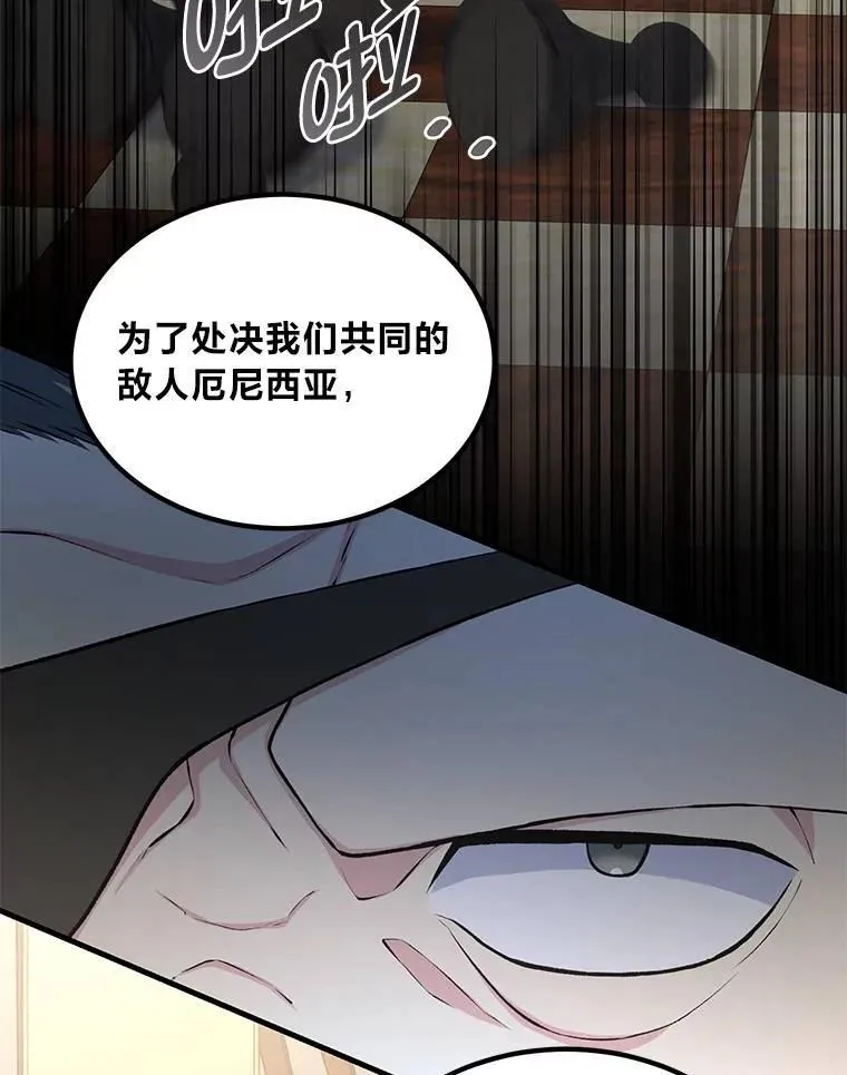 54.暴风雨前夜 第29页