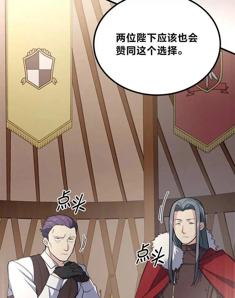 54.暴风雨前夜 第30页