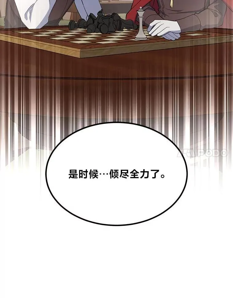 54.暴风雨前夜 第31页