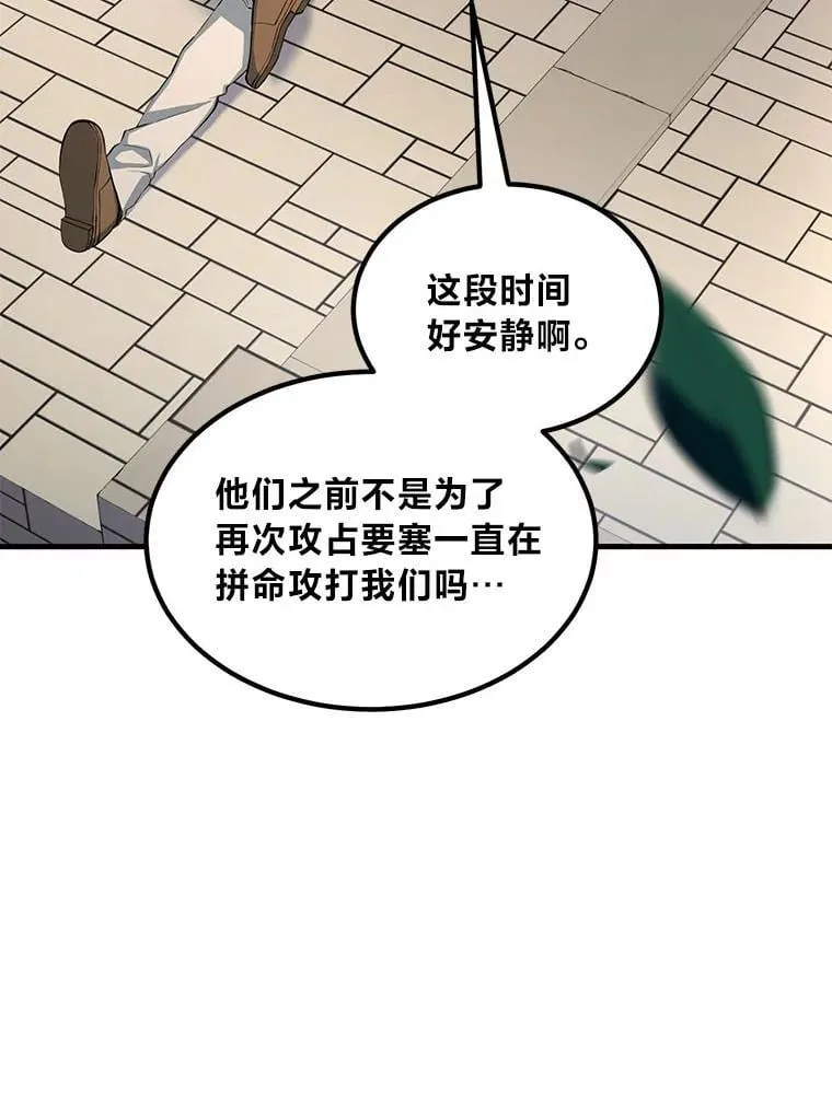 54.暴风雨前夜 第36页