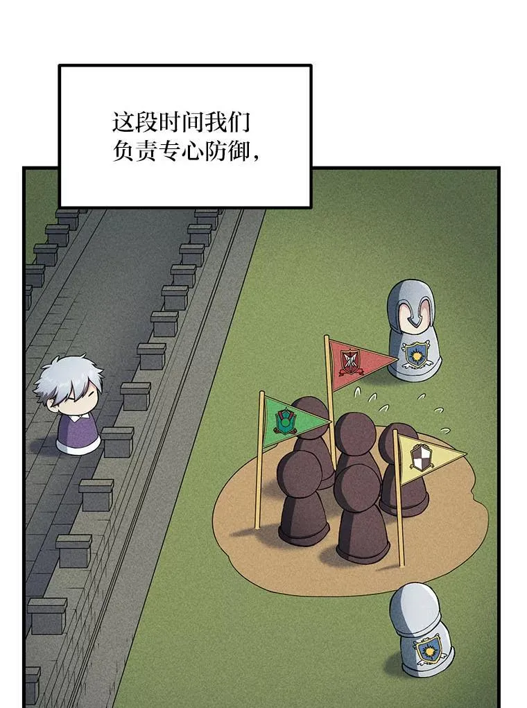 54.暴风雨前夜 第37页