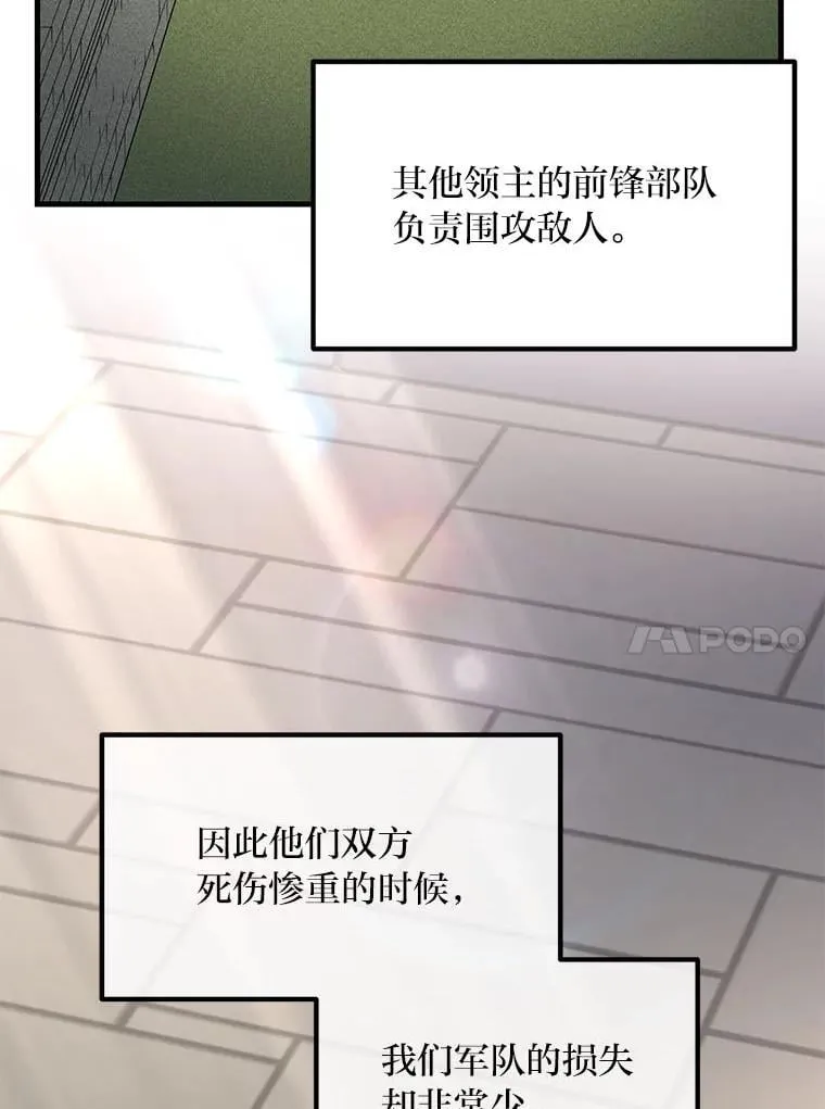 54.暴风雨前夜 第38页