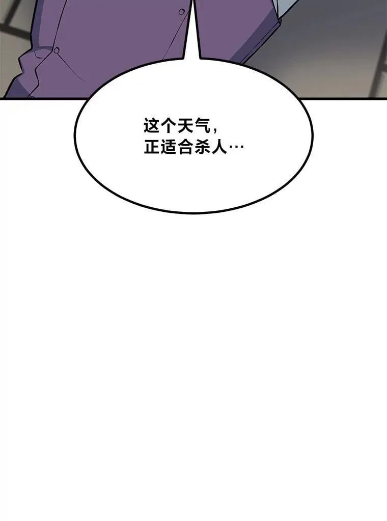 54.暴风雨前夜 第40页