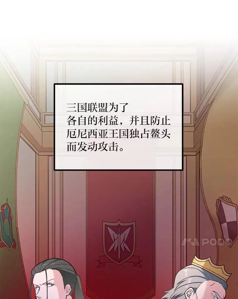 54.暴风雨前夜 第41页