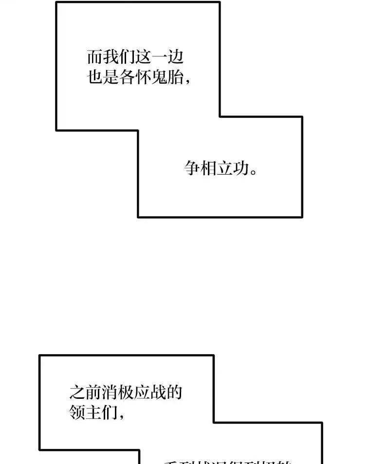 54.暴风雨前夜 第44页