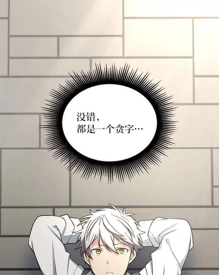 54.暴风雨前夜 第47页