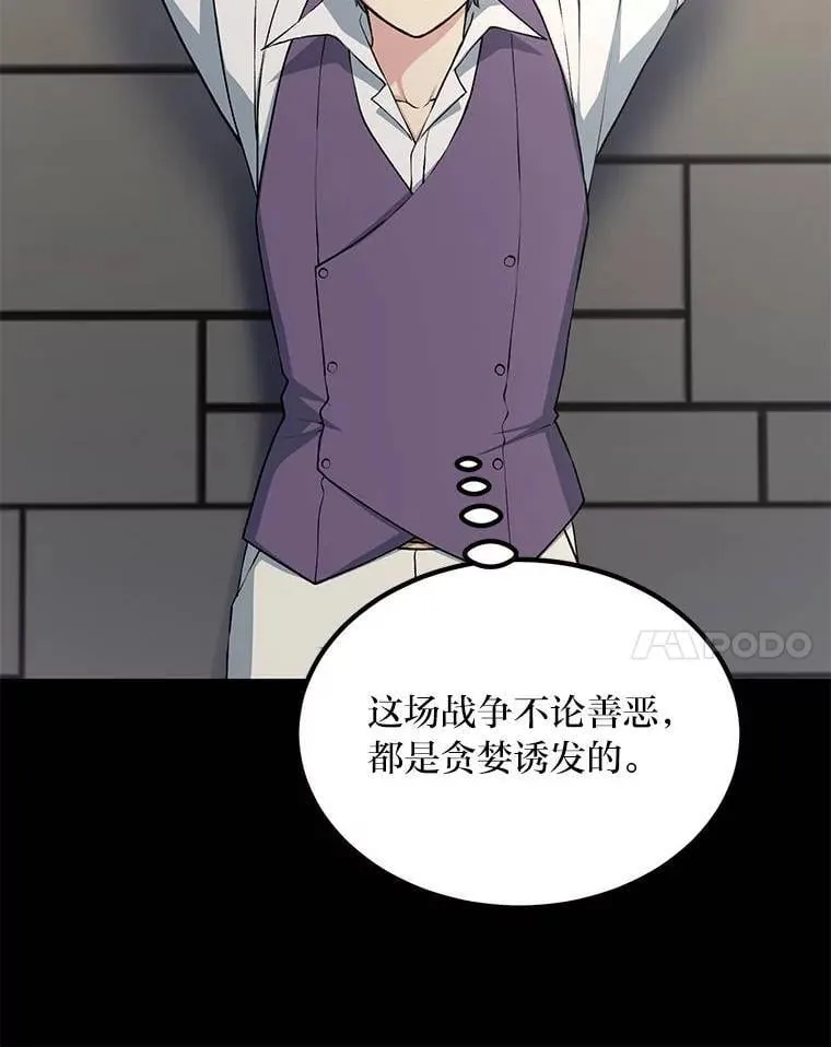 54.暴风雨前夜 第48页