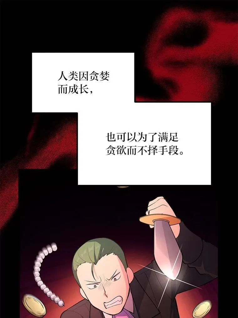 54.暴风雨前夜 第49页