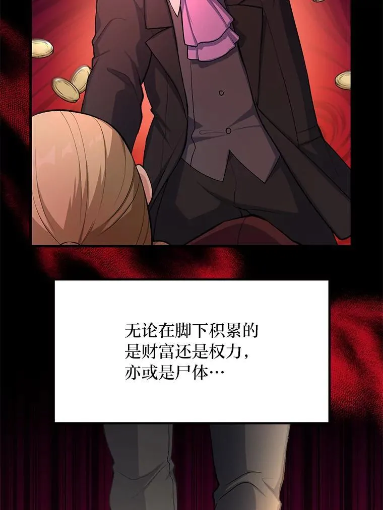 54.暴风雨前夜 第50页